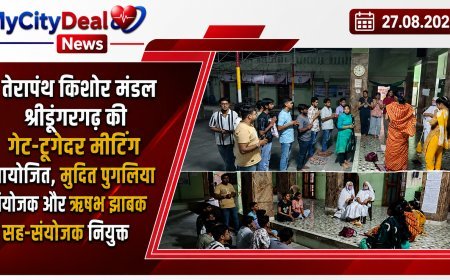 तेरापंथ किशोर मंडल श्रीडूंगरगढ़ की गेट-टूगेदर मीटिंग आयोजित, मुदित पुगलिया संयोजक और ऋषभ झाबक सह-संयोजक नियुक्त