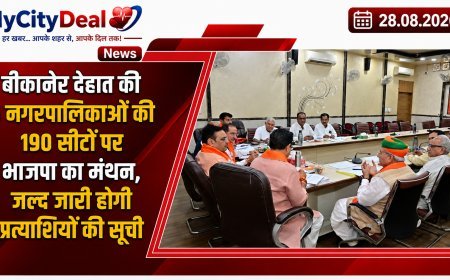 बीकानेर देहात की 6 नगरपालिकाओं की 190 सीटों पर भाजपा का मंथन, जल्द जारी होगी प्रत्याशियों की सूची