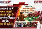 बीकानेर वार्ड 55 में भाजपा प्रत्याशी आसकरण ओझा के जनसम्पर्क को मिल रहा समर्थन, बदलाव की चर्चा तेज
