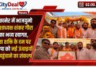 बीकानेर में भाजयुमो प्रदेशाध्यक्ष शंकर गौरा का भव्य स्वागत, युवा शक्ति के दम पर भाजपा को नई ऊंचाइयों तक पहुंचाने का संकल्प