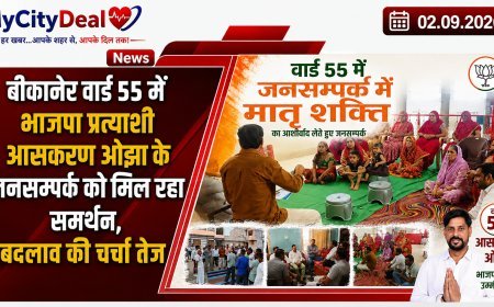 बीकानेर वार्ड 55 में भाजपा प्रत्याशी आसकरण ओझा के जनसम्पर्क को मिल रहा समर्थन, बदलाव की चर्चा तेज