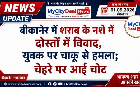 बीकानेर में शराब के नशे में दोस्तों में विवाद, युवक पर चाकू से हमला; चेहरे पर आई चोट