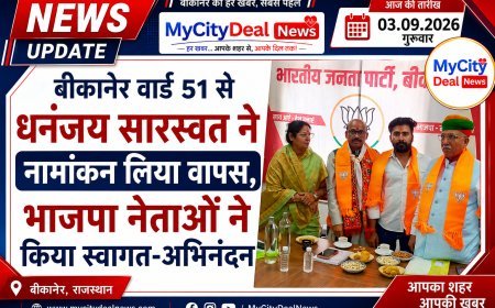 बीकानेर वार्ड 51 से धनंजय सारस्वत ने नामांकन लिया वापस, भाजपा नेताओं ने किया स्वागत-अभिनंदन
