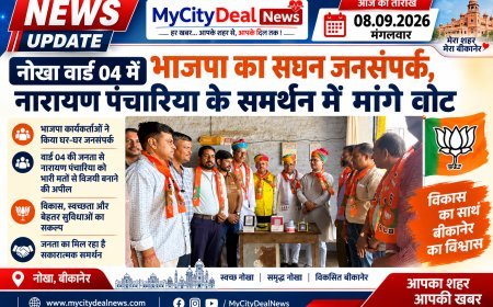 नोखा वार्ड 04 में भाजपा का सघन जनसंपर्क, नारायण पंचारिया के समर्थन में मांगे वोट