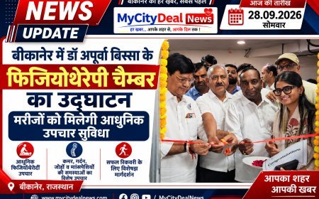 बीकानेर में डॉ अपूर्वा बिस्सा के फिजियोथेरेपी चैम्बर का उद्घाटन, मरीजों को मिलेगी आधुनिक उपचार सुविधा