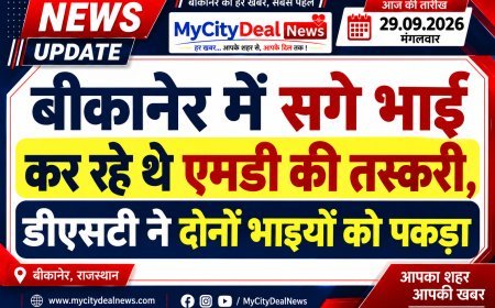 बीकानेर में सगे भाई कर रहे थे एमडी की तस्करी, डीएसटी ने दोनों भाइयों को पकड़ा