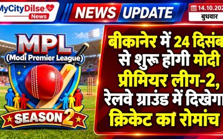 बीकानेर में 24 दिसंबर से शुरू होगी मोदी प्रीमियर लीग-2, रेलवे ग्राउंड में दिखेगा क्रिकेट का रोमांच