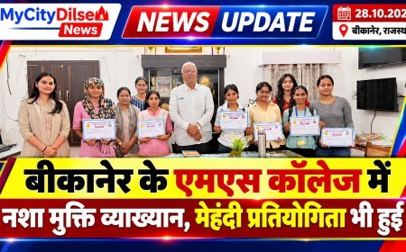 एमएस कॉलेज में नशा मुक्ति व्याख्यान और करवा चौथ मेहंदी प्रतियोगिता आयोजित, धनिष्ठा रहीं प्रथम